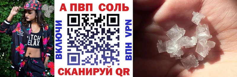 Alfa_PVP кристаллы  продажа наркотиков  Таганрог 