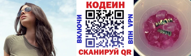 кракен ТОР  Таганрог  Кодеин Purple Drank 
