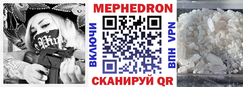 МЕФ кристаллы Таганрог