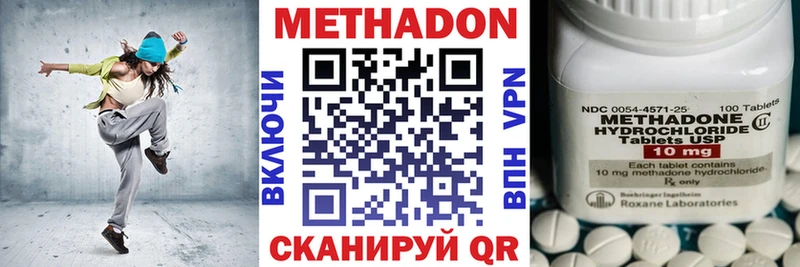 mega как зайти  Таганрог  Метадон methadone  где купить наркоту 